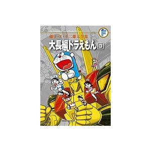 新品 / 藤子・F・不二雄大全集 大長編ドラえもん 全6巻 全巻セット