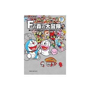 藤子・⁠F・⁠不二雄　まとめて　19冊セット　美品 藤子・F・不二雄大全集 〔19〕/藤子・F・不二雄 : bookfanプレミアム