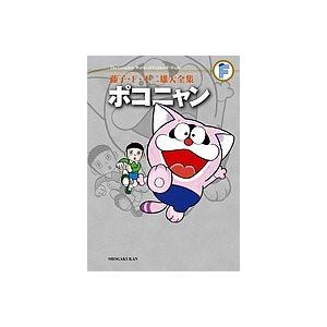 新品 / 少年SF短編 藤子・F・不二雄大全集 (1-3巻 全巻) 全巻セット