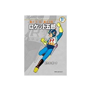 藤子・F・不二雄大全集 〔41〕/藤子・F・不二雄 : bookfanプレミアム