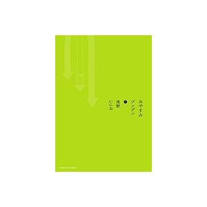 おやすみプンプン 7/浅野いにお : bookfanプレミアム - 通販 - Yahoo