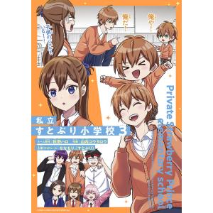 すとろべりーめもりー vol.7 STPR BOOKS すとぷり すとろべりー