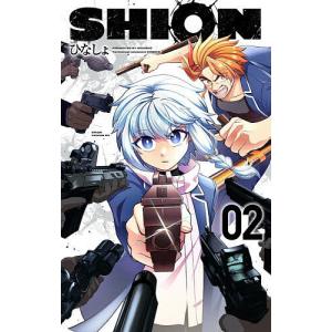 SHION 2/ひなしょ