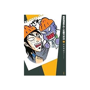 マカロニほうれん荘 9/鴨川つばめ : bookfanプレミアム - 通販 - Yahoo