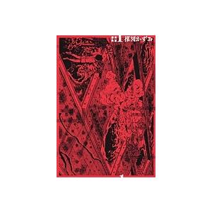 楳図かずお　漂流教室　楳図PERFECTION! Amazon.co.jp: 漂流教室: 楳図PERFECTION! (1) (ビッグコミックス