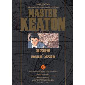 新品 / MASTERキートン [完全版] (1-12巻 全巻) 全巻セット : 漫画全巻