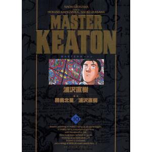 新品 / MASTERキートン [完全版] (1-12巻 全巻) 全巻セット : 漫画全巻