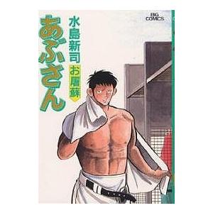 あぶさん/漫画全巻セット◇C≪全107巻（完結）≫ : WebShopびーだま