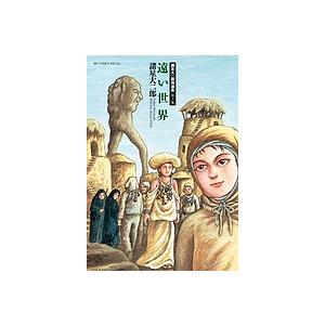 諸星大二郎短編集成 第4集/諸星大二郎 : bookfanプレミアム - 通販