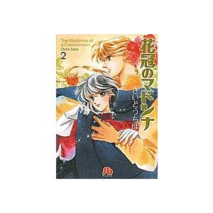 少年ジャンプ 1981年 18号 キャプテン翼 新連載 少年ジャンプ キャプテン翼 新連載号 1981年18号 Amazon.co.jp