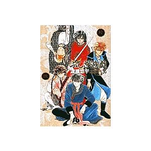 新品 / 特典あり ふしぎ遊戯[文庫版]&ふしぎ遊戯玄武開伝セット (全17