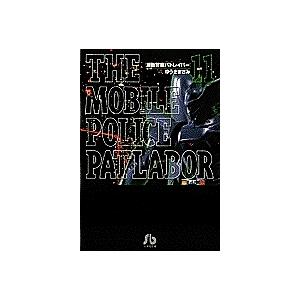機動警察パトレイバー35th公式設定集 2巻セット : bookfanプレミアム