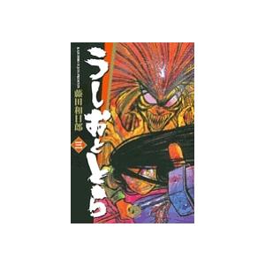 小学館（SHOGAKUKAN） 中古 うしおととら 12巻 漫画 文庫版 藤田和日郎