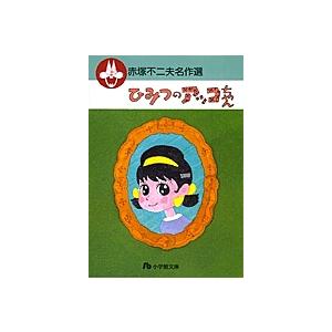 冨田勲（音楽） / 冨田勲 手塚治虫作品 音楽選集（Blu-specCD2） [CD
