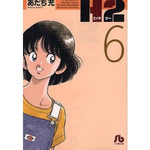 H2 7/あだち充 : bookfanプレミアム - 通販 - Yahoo!ショッピング