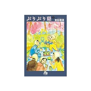 伝染(うつ)るんです。 1/吉田戦車 : bookfanプレミアム - 通販 - Yahoo