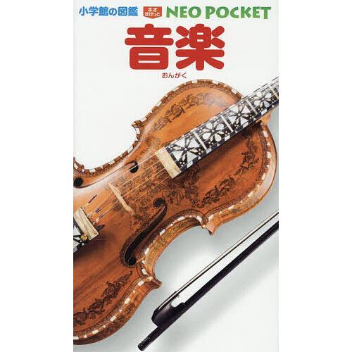 音楽/直川礼緒/協力神森徹也/平田貴章