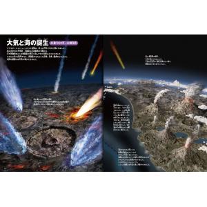 地球/丸山茂徳の詳細画像1