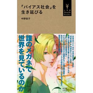 しぜんとかがくのはっけん!366 オールカラー/田中千尋/主婦の友社