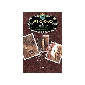新品 / うっちゃれ五所瓦 粘り腰編 (1-9巻 最新刊) 全巻セット : 漫画