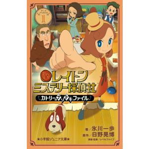ふしぎ駄菓子屋 銭天堂 20巻 全巻 セット 廣嶋玲子 jyajya 偕成社 1巻