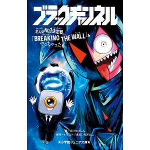 Aチャンネル　全巻セット 新品 / ブラックチャンネル (1-14巻 最新刊) 全巻セット : 漫画全巻