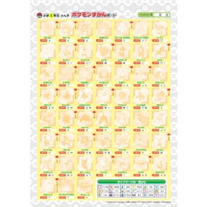 ポケモンずかんドリル国語小学1年生かん字/阿辻哲次の詳細画像2