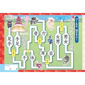 ポケモンずかんドリル国語小学1年生かん字/阿辻哲次の詳細画像4