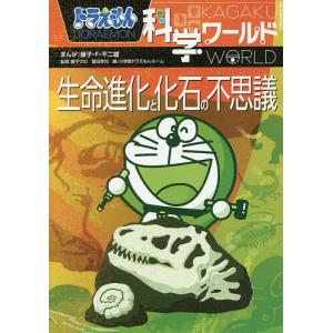 2026年1月】ドラえもん本 ワールドのおすすめ人気ランキング - Yahoo