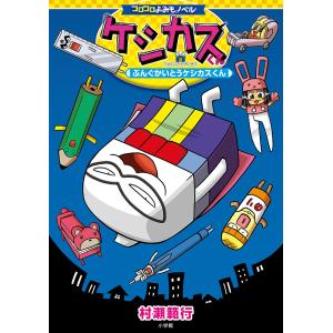 たまごっちパラダイスパーフェクトガイド : bookfanプレミアム - 通販