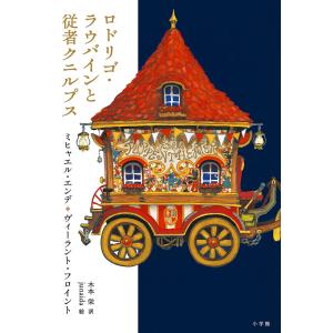 新品・全巻セット】ミヒャエル・エンデ作品集 岩波少年文庫シリーズ 7