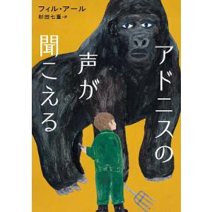 コロナ後に生き残る会社食える仕事稼げる働き方/遠藤功 : bookfan