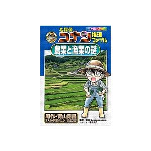 2026年5月】名探偵コナン 本 推理ファイルのおすすめ人気ランキング