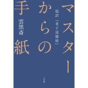 ボルハルト・ショアー 現代有機化学 問題の解き方 （第8版