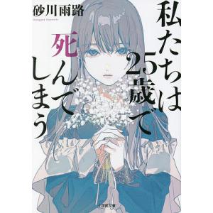新釈全訳日本書紀 上巻/神野志隆光/金沢英之/福田武史 : bookfan
