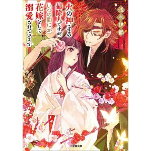新品 / 特典あり 花野井くんと恋の病 (1-18巻 全巻)[POP風限定描き