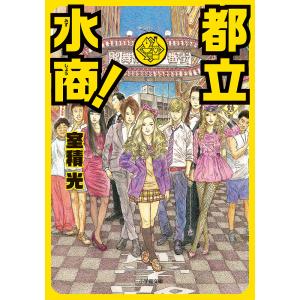 海技士4・5N〈航海〉合格テキスト/青柳紀博 : bookfanプレミアム