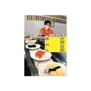 領土/諏訪哲史 : bookfanプレミアム - 通販 - Yahoo!ショッピング