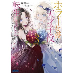 東大ナゾトレ AnotherVisionからの挑戦状 第3巻 東大ナゾトレAnotherVisionからの挑戦状第3巻東京大学謎解き制作集団