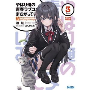 講談社（kodansha） 新品 / 黒岩メダカに私の可愛いが通じない (1-25巻