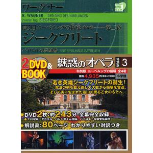 魅惑のオペラ 特別版 セット販売 魅惑のオペラ 特別版3 - 最安値・価格比較 - Yahoo!ショッピング