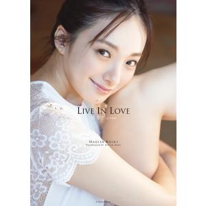 LIVE IN LOVE 渚恋生1st写真集/西田幸樹