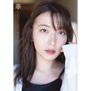 華 阿部華也子2nd写真集/TounokiTakaoの商品画像