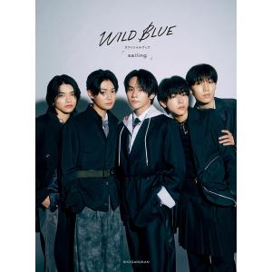 WILD BLUE POP ［CD+リリックブック+グッズ］＜STARRY盤(豪華限定盤