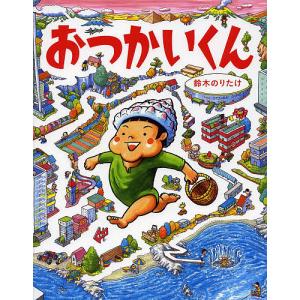 小学館 鈴木のりたけ 絵本 6冊セット : West-Side - 通販 - Yahoo