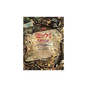新品 / ポケット版 I SPY ミッケ! ギフトボックス : 漫画全巻ドット