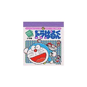 アガツマ(AGATSUMA) いっぱい教えて おしゃべりドラえもん 22.5 x 30