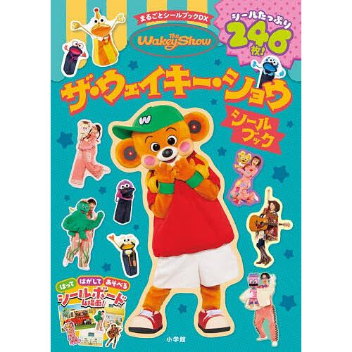 ザ・ウェイキー・ショウシールブック