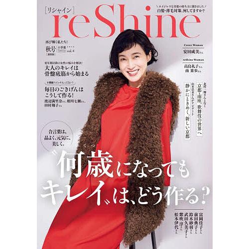 reShine vol.4(2025秋号)