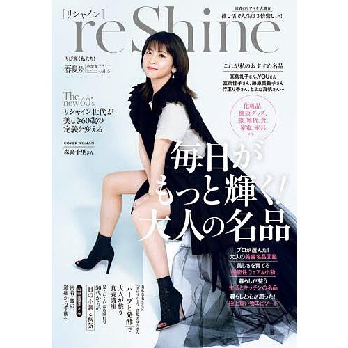 reShine vol.5(2026春夏号)